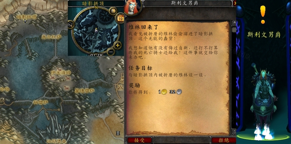 wow魔兽世界怀旧服维林回来了任务攻略-维林回来了任务怎么做