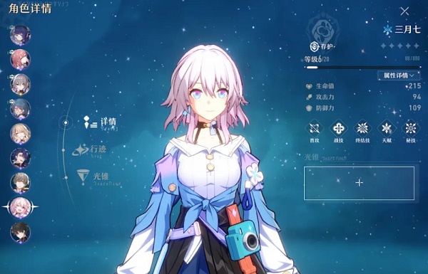 崩坏星穹铁道布洛妮娅光锥遗器推荐攻略