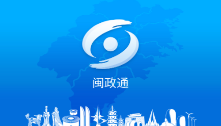 闽政通如何缴纳医保-闽政通缴纳医保方法介绍