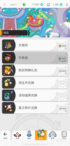 世界弹射物语能力魂珠怎么获取 世界弹射物语道具获取攻略