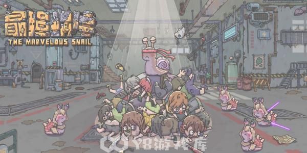 最强蜗牛怎么查看1.7日最新密令-1.7日最新密令2023教程攻略