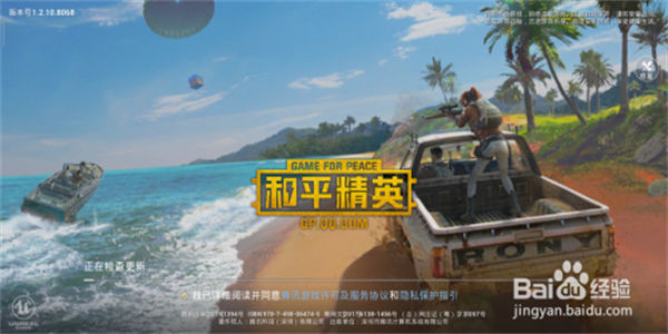 和平精英怎么隐身 和平精英怎么隐身登录