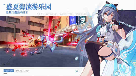 崩坏3v5.6家园补给更新 导师系统主动撤回介绍