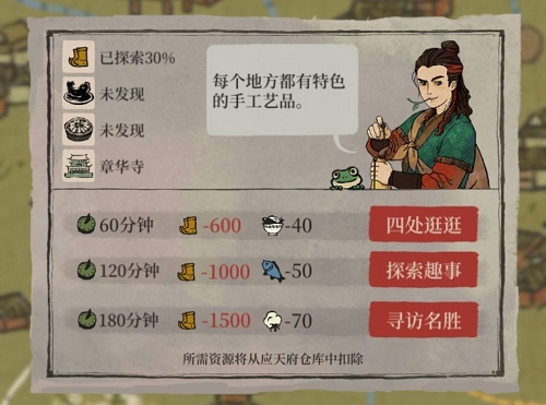 江南百景图徐霞客奔丧——江南百景图徐霞客游记路线推荐攻略