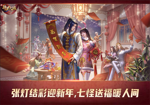 史莱克七怪玩疯了? 新斗罗大陆小年就要这样过