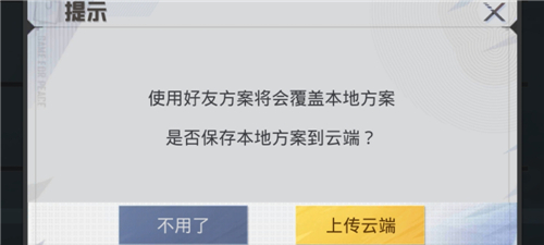 和平精英灵敏度码在哪里输入-和平精英灵敏度码输入位置