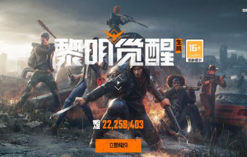 黎明觉醒安卓ios账号数据互通吗 黎明觉醒安卓ios账号数据互通问题介绍