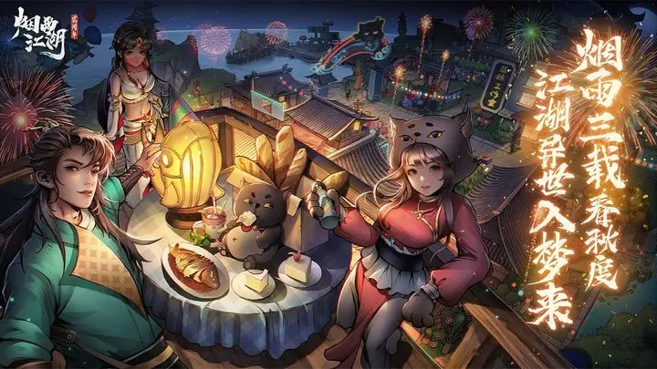 烟雨江湖五狱剑诀获取方法指南-烟雨江湖五狱剑诀获取攻略