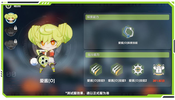 崩坏3崩坏拯救日志活动怎么玩-崩坏3崩坏拯救日志活动玩法攻略一览