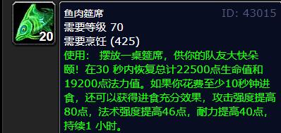 wow魔兽世界wlk怀旧服防骑食物推荐-防骑吃什么食物