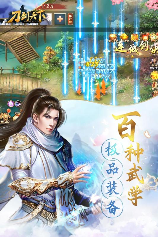 刀剑天下藏经阁玩法介绍
