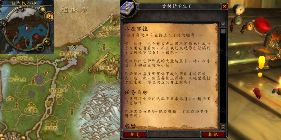 wow魔兽世界怀旧服尽在掌控任务攻略-尽在掌控任务怎么做