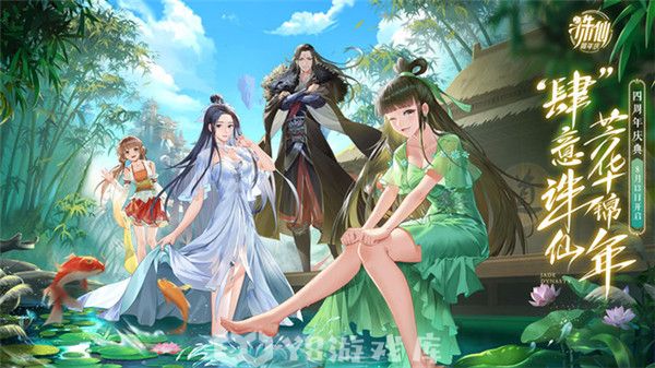 诛仙手游怎么注销账号-诛仙手游注销账号方法