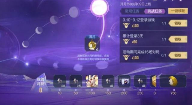 全新干货手游攻略 cf手游悠悠兔怎么获得？