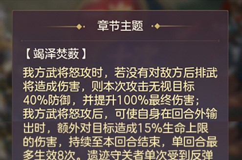 三国志幻想大陆烽火流金第一章阵容站位图分享-烽火流金第一章攻略