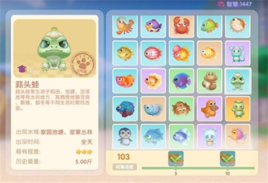 摩尔庄园蒜头蛙钓取方法介绍-摩尔庄园蒜头蛙怎么钓