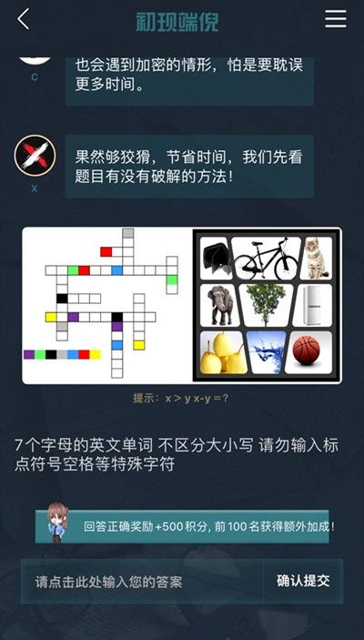 犯罪大师初现端倪答案是什么 crimaster赛季挑战初现端倪答案分享