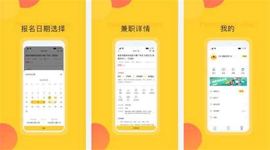 自由工作安卓手机版：让你网上找到兼职的app