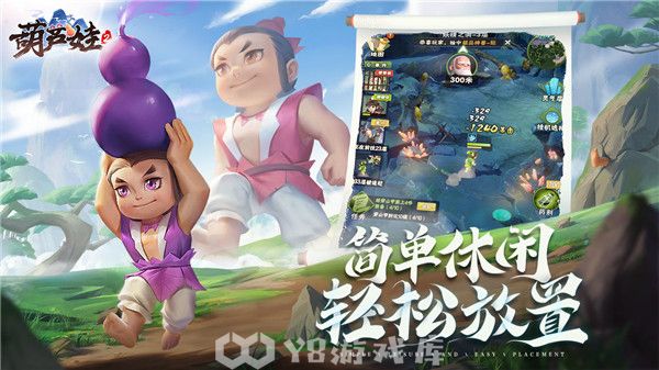 葫芦娃手游如何快速获得体力-葫芦娃手游快速获得体力方法