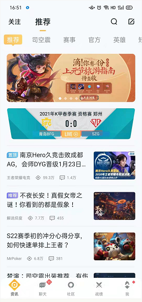 王者营地直播间-王者营地软件功能的学习