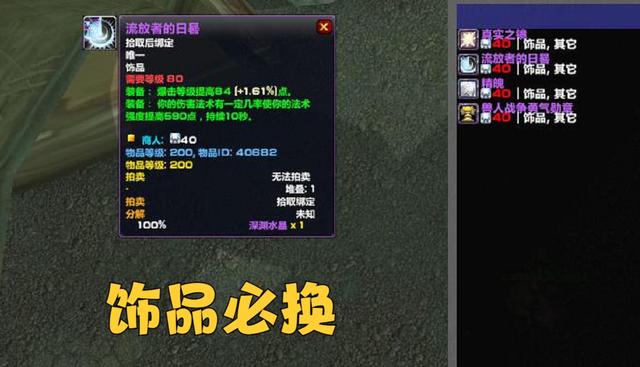 wow魔兽世界wlk怀旧服牌子优先兑换道具介绍-牌子优先换什么