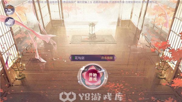 花与剑手游怎么解除侠侣-花与剑手游解除侠侣方法