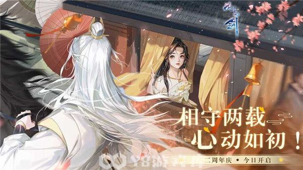 花与剑手游怎么切换账号-花与剑手游切换账号方法