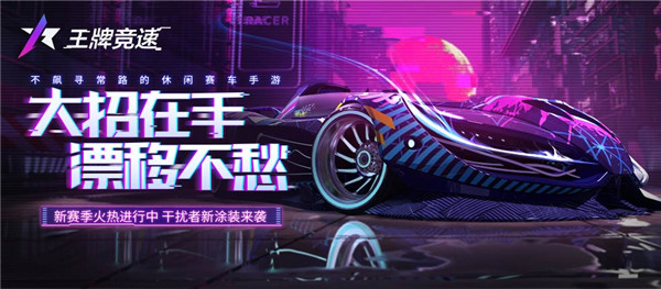 王牌竞速怎么考驾照-王牌竞速考驾照的方法