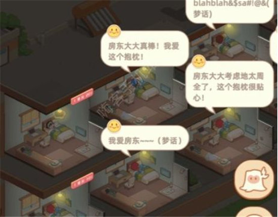 我是大房东租客头上感叹号消除办法-我是大房东租客头上感叹号含义