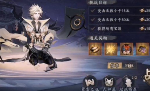 阴阳师神武行第二关图文攻略-神武行第二关怎么玩