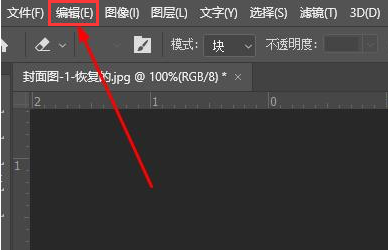软件经验总结分享之 ps怎么设置动作快捷键！
