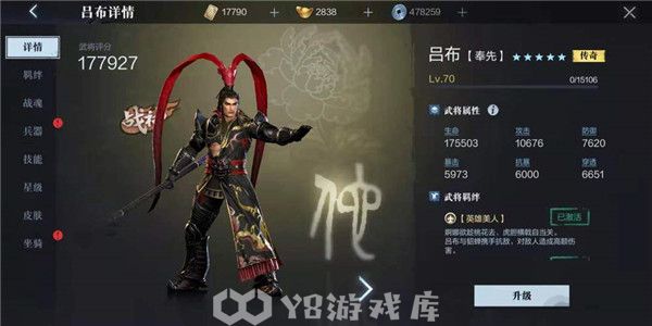真三国无双霸怎么玩-真三国无双霸玩法攻略