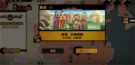 无悔华夏大汉和亲任务攻略-无悔华夏大汉和亲怎么完成