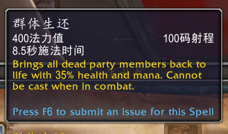 魔兽世界10.0唤魔师治疗专精技能效果属性详细介绍