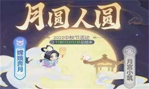 梦幻西游网页版嫦娥奔月通关攻略 2022嫦娥奔月后羿射日最新打法
