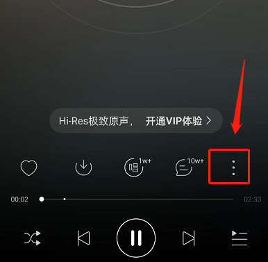 现在还有不会的吗？网易云音乐咋换高品质！