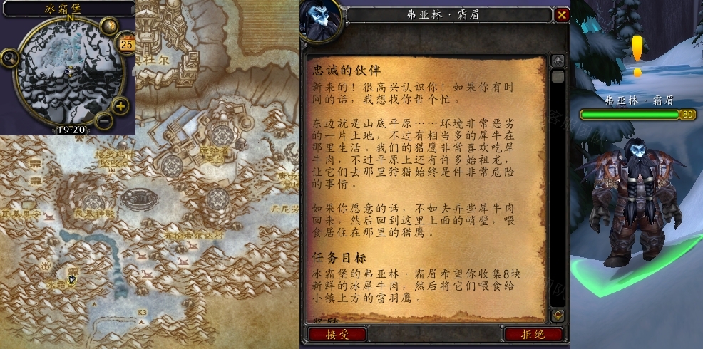 wow魔兽世界怀旧服wlk忠诚的伙伴任务攻略