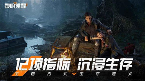 黎明觉醒生机渡鸦营地宝箱在哪 黎明觉醒生机渡鸦营地宝箱位置