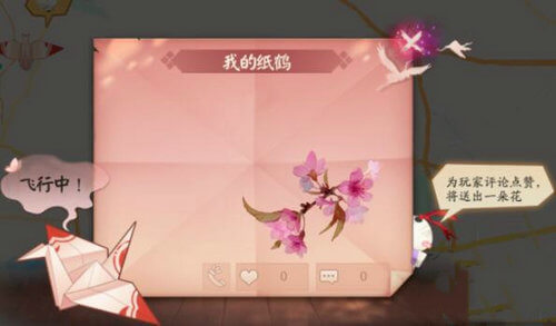 阴阳师七夕花瓣怎么获取-阴阳师七夕花瓣获取攻略