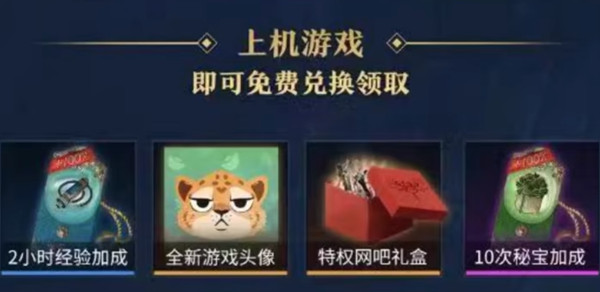 永劫无间多金头像怎么获得？多金头像获取方式介绍