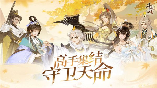 千秋辞怎么分解英雄-千秋辞分解英雄方法