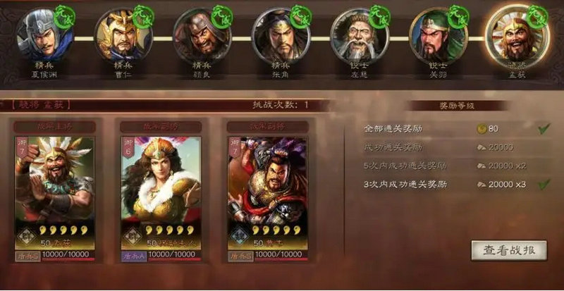 三国志战略版怎么放人