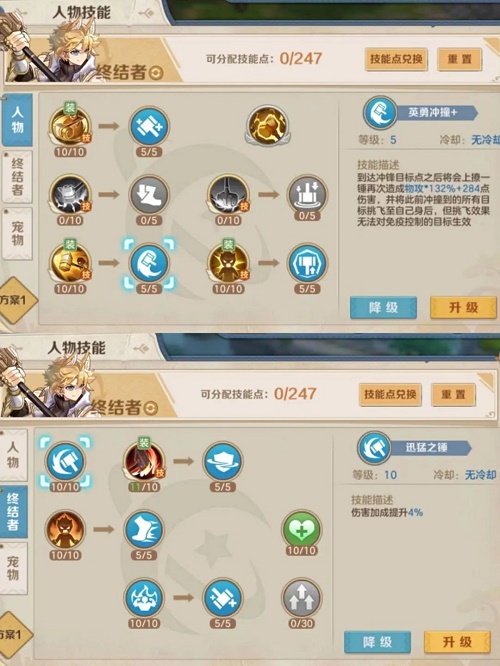 云上城之歌战锤技能补充一些攻略-云上城之歌战锤转职