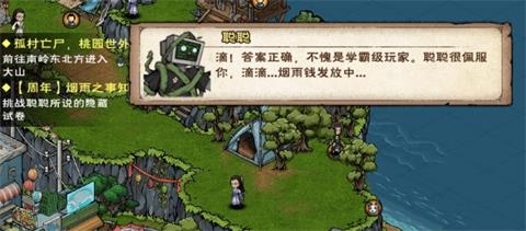 烟雨江湖三周年隐藏试卷答案是什么 烟雨江湖隐藏答案一览