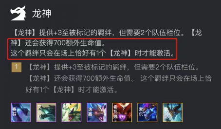 云顶之弈龙神联盟职业联赛倔强吃分
