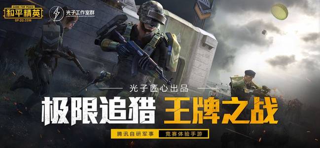 和平精英不夜海上花套装怎么获得-和平精英不夜海上花套装获取攻略