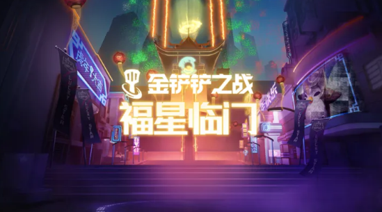 金铲铲之战永恒之森斗士瑟提阵容详情-金铲铲之战永恒之森斗士瑟提阵容分析