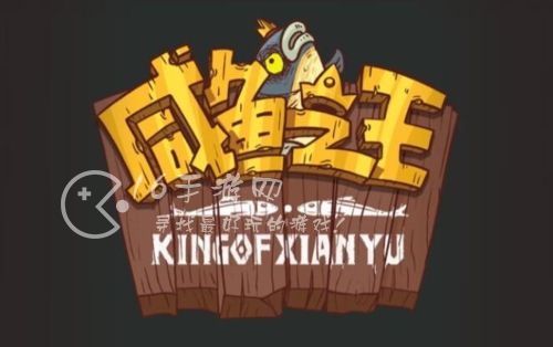 咸鱼之王进阶石突破表 武将进阶石需求