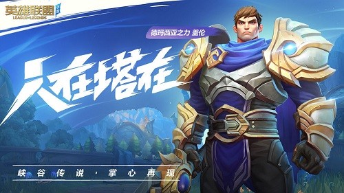 英雄联盟手游大乱斗谁最强?英雄联盟手游大乱斗英雄排名一览
