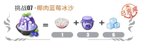 搜索引擎优化航海王热血航线椰子蓝莓冰沙公式策略